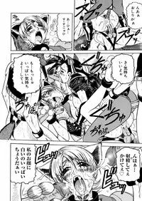 [Jamming] Shuuchi Byoutou