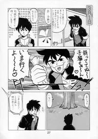 (C49) [Nawanoren (Various)] NN PM6 (Bakuretsu Hunters)