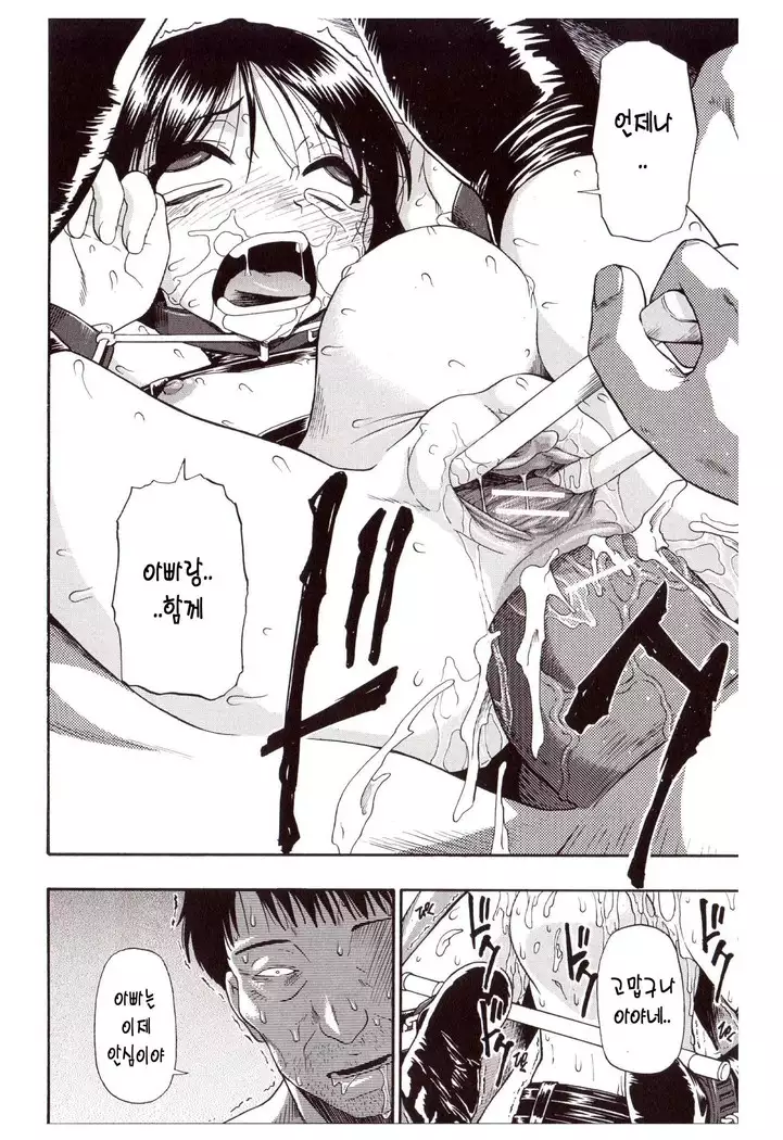 Miru mo Muzan | 보기에도 무참