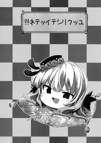 (C93) [Tousen Soudou (Tousen)] Karakuri Ningyou Milk Iri (Rozen Maiden) [Chinese] [靴下漢化組]