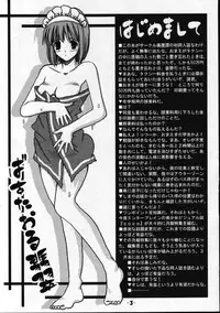 (Sougetsusai 01) [High-octane (Haioku)] Toono Monogatari (Tsukihime)