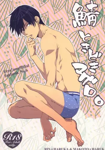 (C85) [KANGAROO KICK (Takagi Takumi)] Saba Tokidoki Maguro. (Free!)