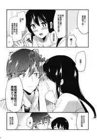 Gohoubi wa Sotsugyou no Ato ni Soushuuhen | 甜美獎勵留待畢業後 總集篇