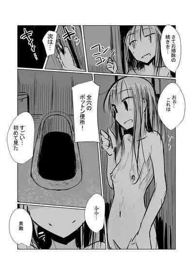 Benki name no onna Ⅱ