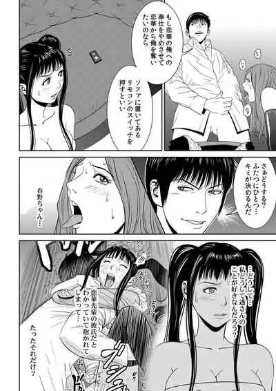 おとなの穴遊び~連続3P調教プラン~