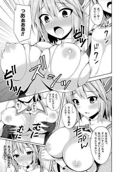 Daraku no Temptation - Fallen Tempation