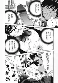 (CR33) [Kotobuki Chop, PIGGSTAR (Kaeru Jiro, Nagoya Shachihachi, Kotobuki Kazuki)] Ichigo Hankachou (Kari) (Ichigo 100%)