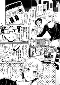 (C91) [TSF no F (Various)] TSF no F no Hon Sono 3 no Jou