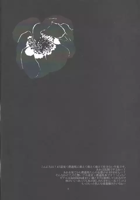 Replica~Boku ga zetsubō o shitta hi~