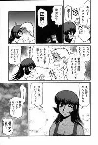 [Koshow Showshow] Iin de Naikai?