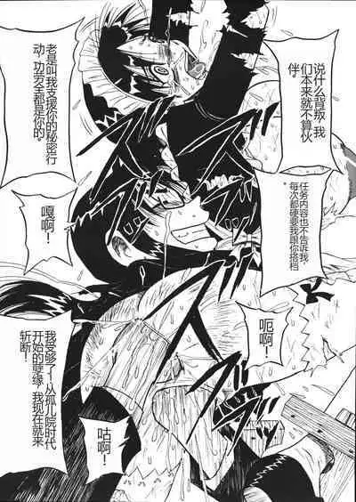 Mousou Note - Delution Notebook