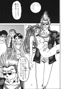 (SC35) [WHITE ELEPHANT] Yogoreta Kao no Megami 3 ~Wana Naki~ (Ge) (Oh my goddess!)