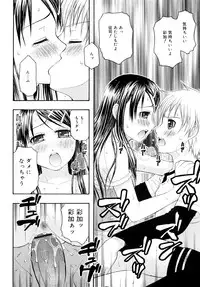 [Daibokki Hana] Motto &er Girls