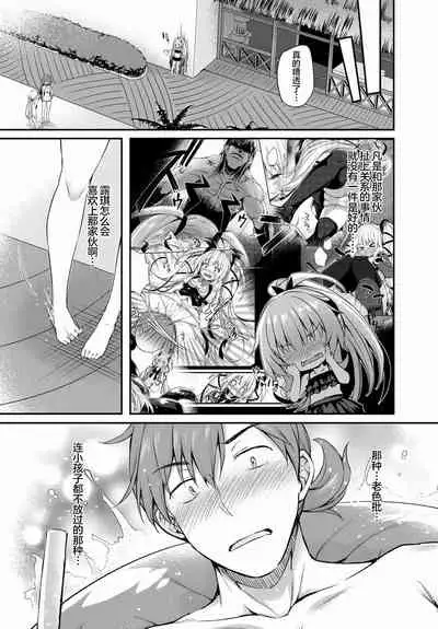 [Tirotata] Gahi-chan Ch.14【忆之风汉化组】