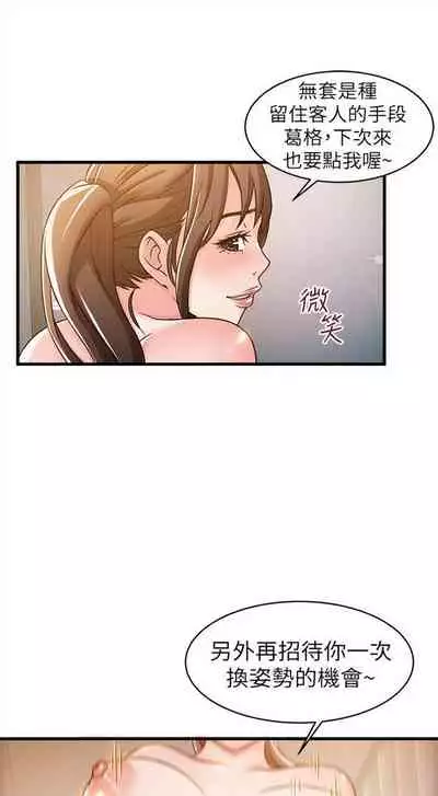 [週日] [Gyou & husky team] 弱點 1-93 官方中文（連載中）