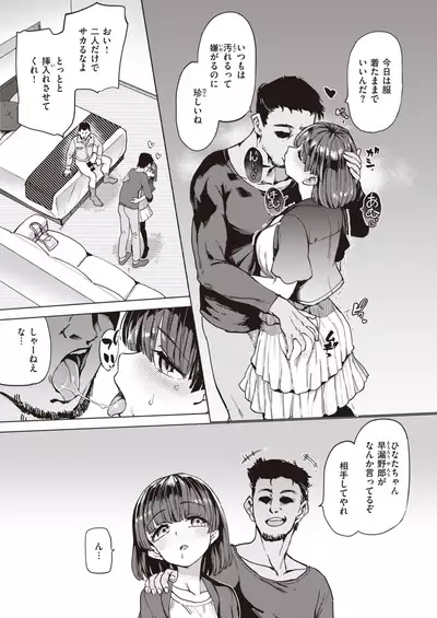 COMIC Shitsurakuten 2021-07