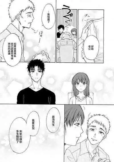 [Na mo naki] Ore ga on'na ni shite yaru yo ~ toshiue kareshi wa, ueteōkami ni naru?~ | 让我将你变成女人吧～年上男友，化身饥渴大野狼？～ 1-5 [Chinese] [莉赛特汉化组]