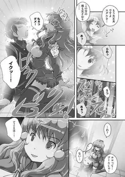 Darenimo Barezu ni Kanojo no Inu ni Naru Houhou