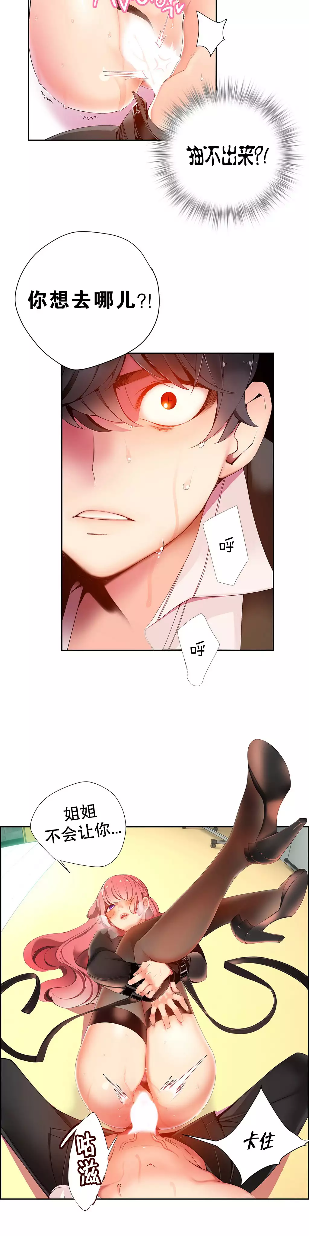 Lilith`s Cord | 莉莉丝的脐带 Ch.1-39