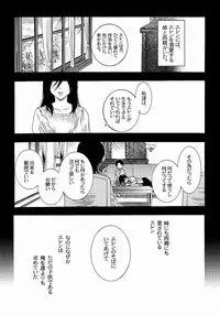 (C87) [Issou g (Ichinashi Kimi)] 向日葵の咲く冬 (Shingeki no Kyojin)