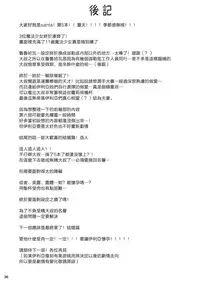 (C95) [Ranshi to Kimi to. (santa)] Mahou Shoujo Saimin PakopaCause 3 (Fate/Grand Order, Fate/kaleid liner Prisma Illya) [chinese] [无毒汉化组]