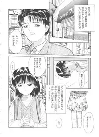 [Ichiichi Yuuna] First Knock