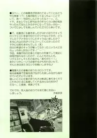 (CR29) [MIX-ISM (Inui Sekihiko)] es-PRESTO (Various)