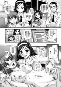 [Dulce-Q] Niyotaika Ryoujoku Kensa [Chinese] [鬼畜王汉化组]