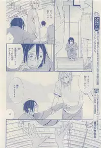 MAGAZINE BE×BOY 2015-04