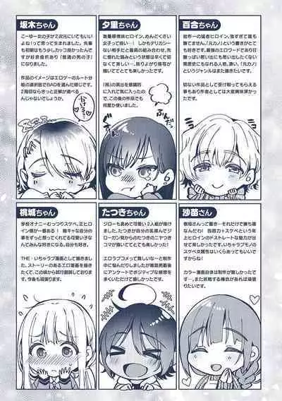 Hoho, Nurasu You ni Koi o Shite - cheek, wetting love.