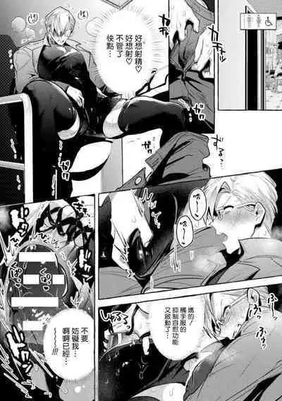 [Buranran] Ishiki Takai-kei Insei Shokushu Shidou Ochiyuku Pride | 高傲学院生的触手指导 逐步堕落的自尊 Ch. 1-4 [Chinese] [冒险者公会]