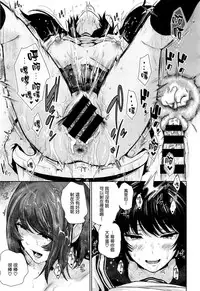 [Edogawa Roman] Give and Take - Sisters' Sex Traps (COMIC Kairakuten XTC Vol. 6) [Chinese] [無邪気漢化組]