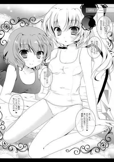 (C87) [Setoran (Itou Seto, Tanno Ran)] Flower Setoran Touhou Sairokushuu (Touhou Project)