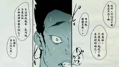 [Hiragana De, Bero Kisu] Ore no… Shojo o Ubatta no wa Omae ka! [Chinese] [境界z个人汉化]