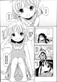 [Fuyuno Mikan] Futsuu no Joshi Shougakusei Dattakedo Kyou kara Inma ni Narimashita. Ch. 1-3 [Chinese] [琉璃神社汉化]