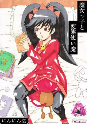 [Ninnindo (Tonsuke)] Magical Girl and Hentai Familiar (Warioware) [English] [h-manga.moe]