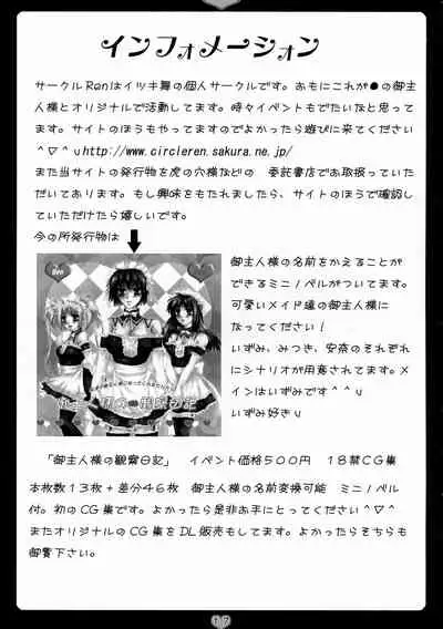 Goshujin-sama Milk o Douzo