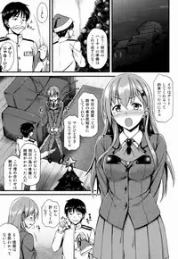 (C87) [とんぷぅら亭 (サエモン)] 鈴谷ともっと!!イチャイチャしたい!! (艦隊これくしょん -艦これ-)