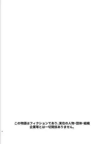 性欲を持て余す地味でネクラな私がガテン系上司に喰べられる3日間