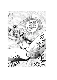 [Global One (MARO)] Sadistic - Tenkuu no Shou - (Various)