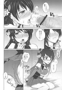 (COMIC1☆7) [momoirohoppe (Rei, Tomu)] Hiriki desuga Ganbarimasu! (Dynasty Warriors)