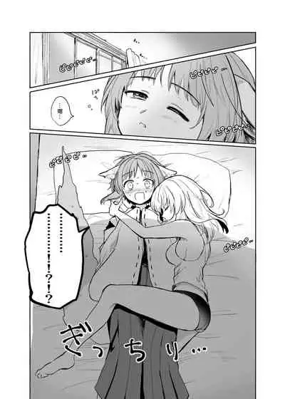 Kitsune ni Yomeiri? 2