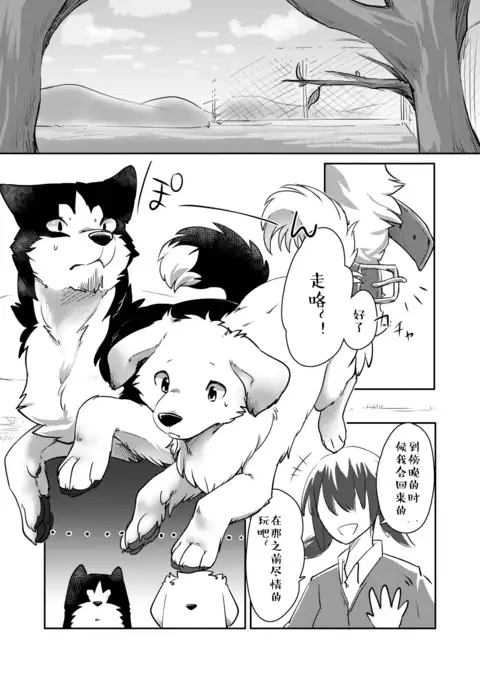 More, more. | 想要,更多。