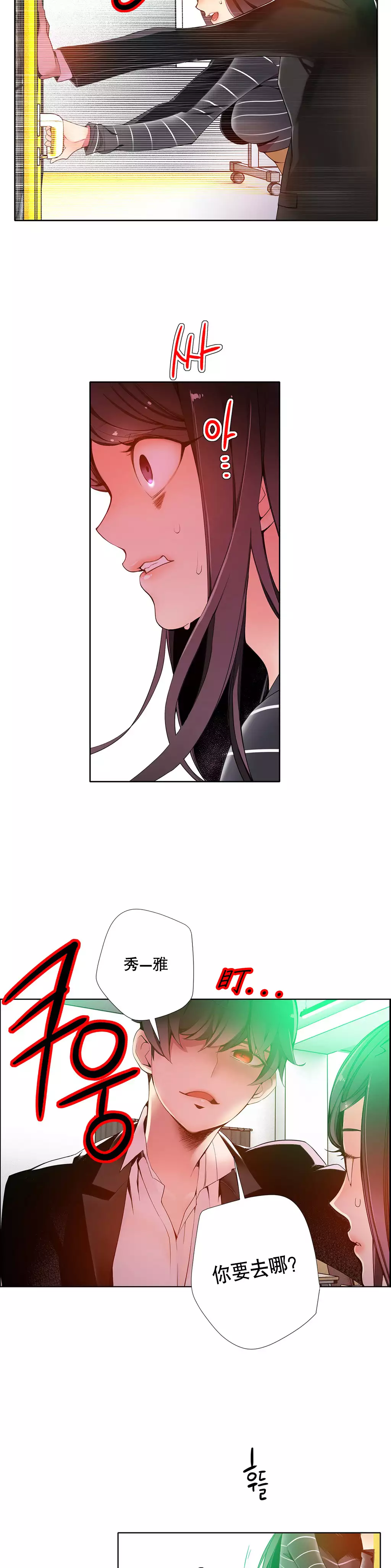 Lilith`s Cord | 莉莉丝的脐带 Ch.1-37