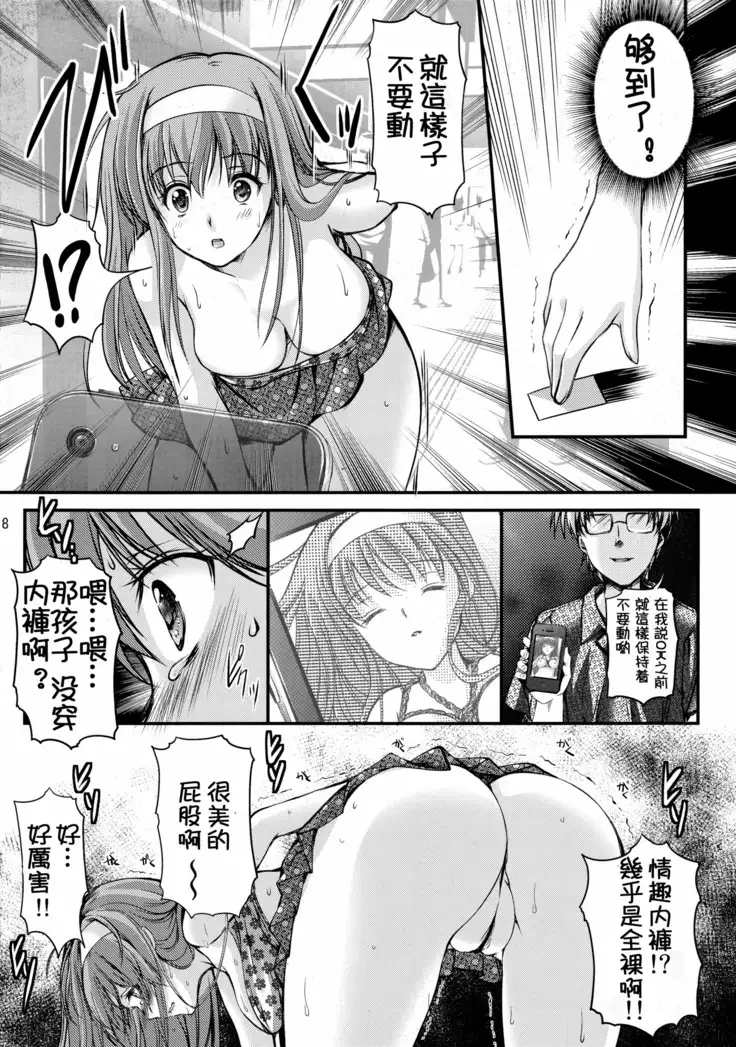 Shiori Dai-San-Shou Yami no Kokuin Joukan - Shinsouban 【祈花漢化組】