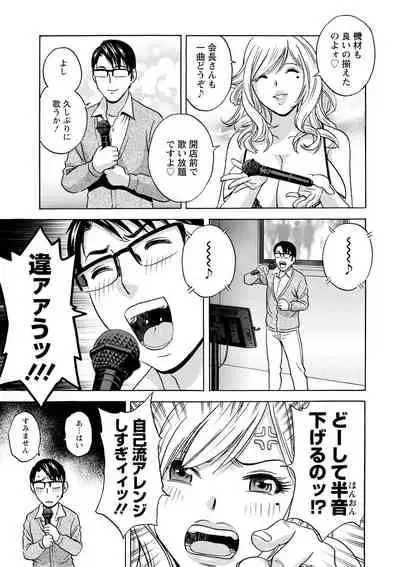 yurasebi 巨乳 ! hataraku jei kappu