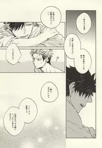 (C88) [Takamachi (Zenra)] Kyokugen Kouchi no Kemono Kouhen (Haikyuu!!)