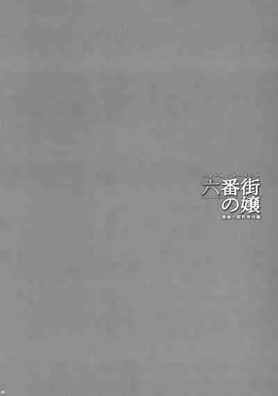 (C99) [MAIDOLL (Fei)] Wall Street no Jyou Mitsubachi no Yakata Sei Houji Hen (Final Fantasy VII)[Chinese]【羅莎莉亞漢化】