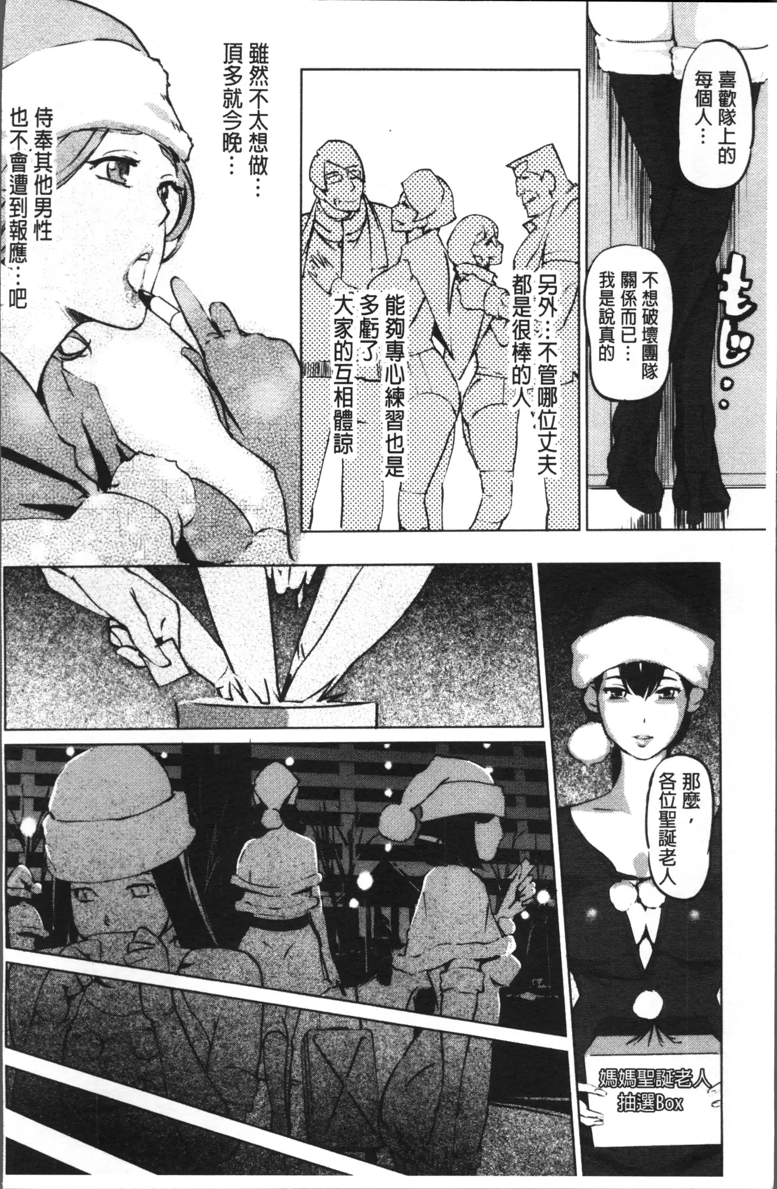 Shukujotachi No Hankouki