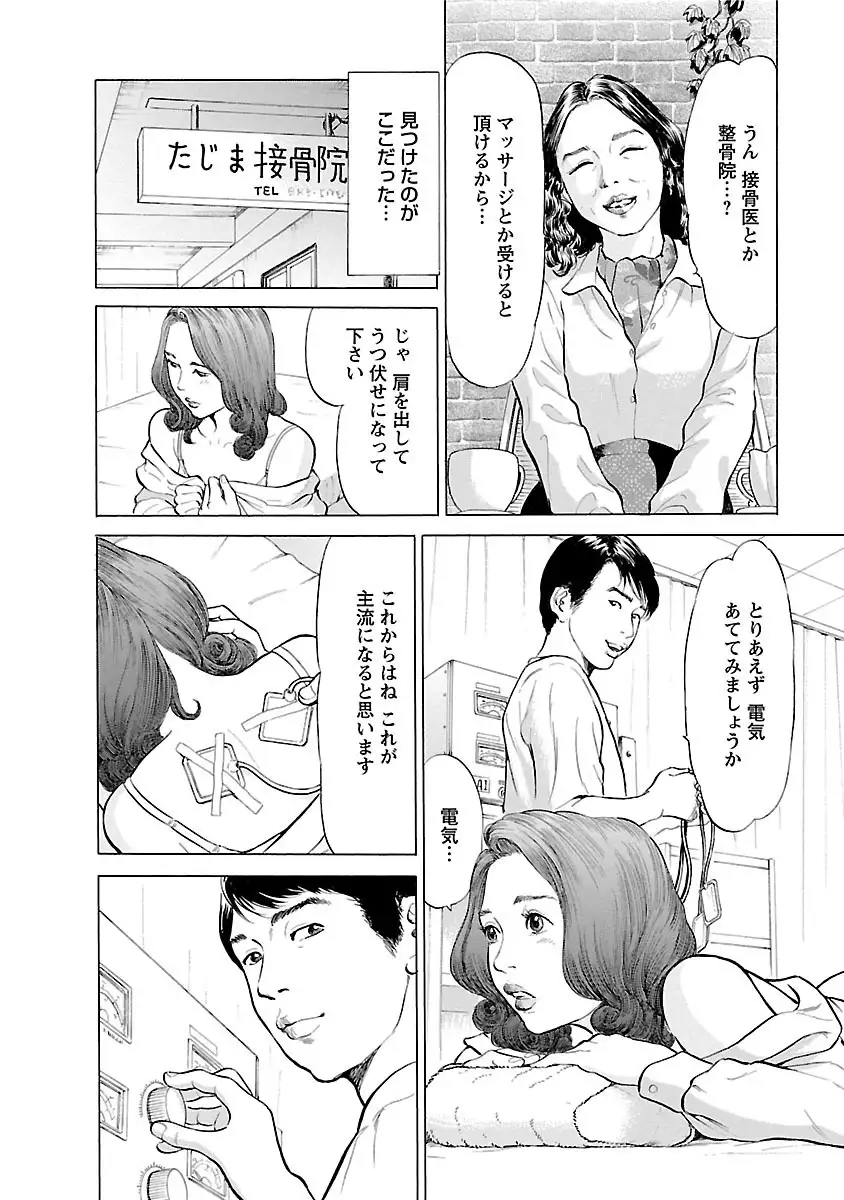 ポルノ・グラフィティ 2巻